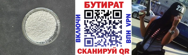 mega сайт Десногорск БУТИРАТ BDO 33%