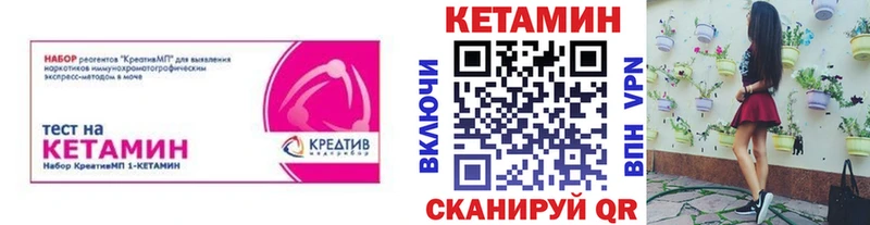 Кетамин ketamine  купить наркотики цена  Десногорск 