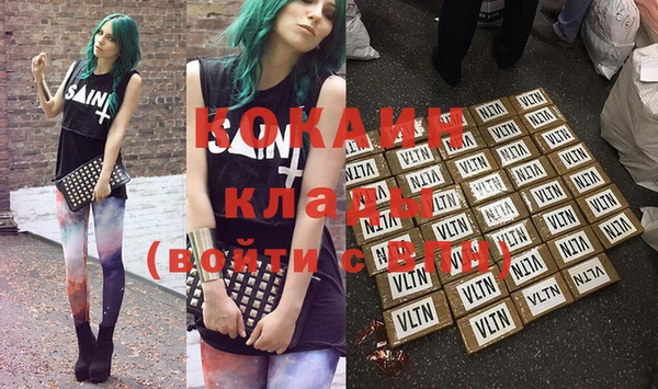 кокаин колумбия Бронницы