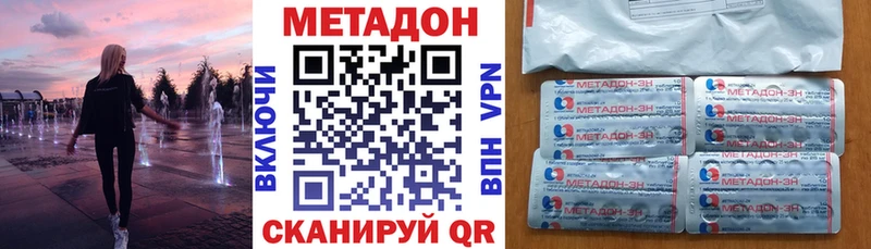 Метадон кристалл  купить наркотики цена  Десногорск 