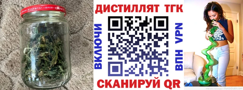 Дистиллят ТГК вейп  Десногорск 
